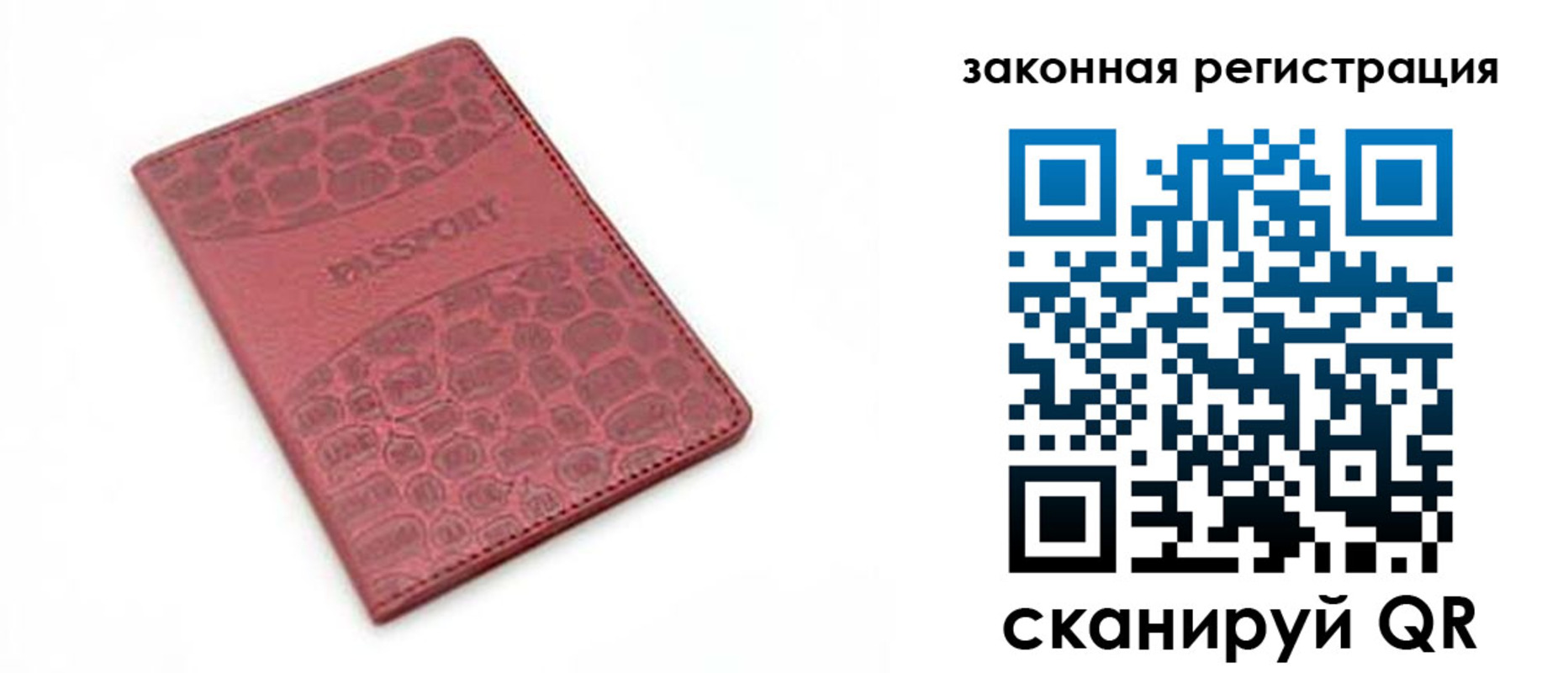 временная регистрация в Богучаре