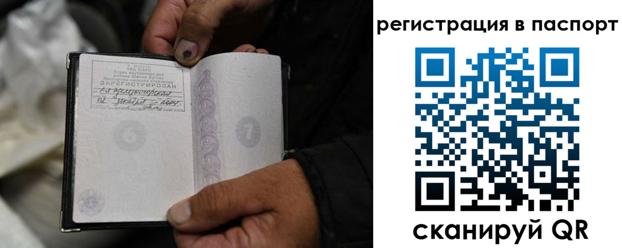 временная регистрация купить в Богучаре
