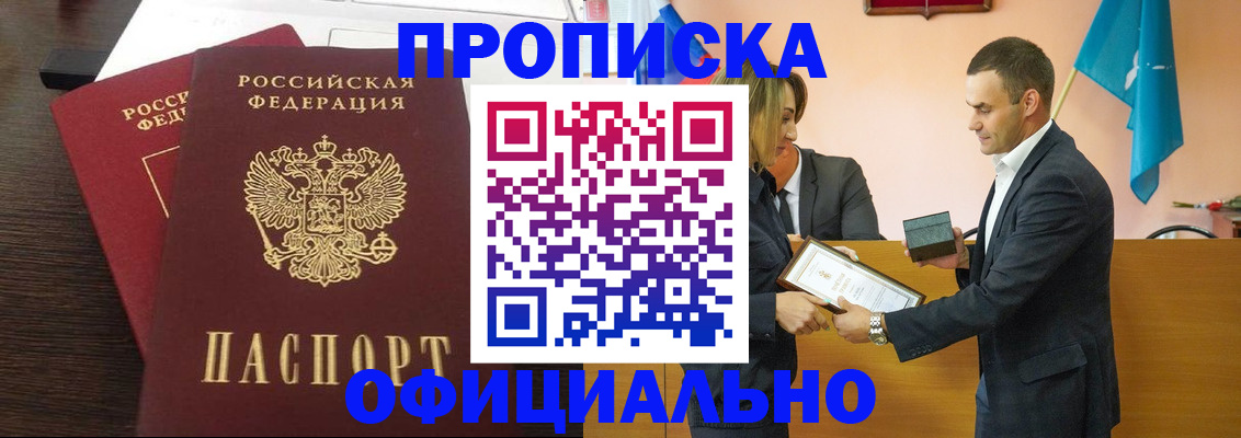 прописка паспорт в Богучаре