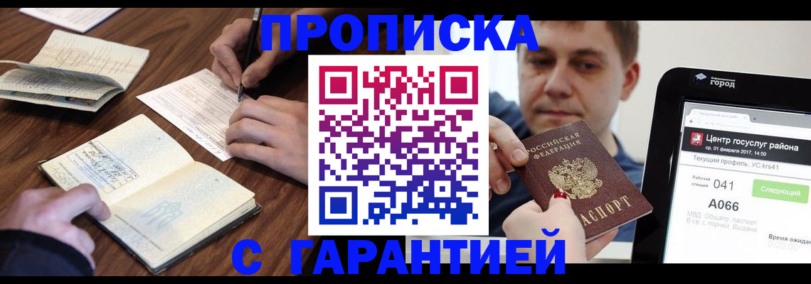 временная регистрация госуслуги в Богучаре