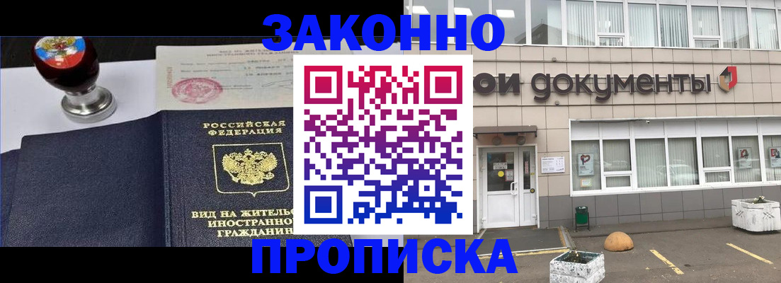 временная регистрация для школы в Богучаре