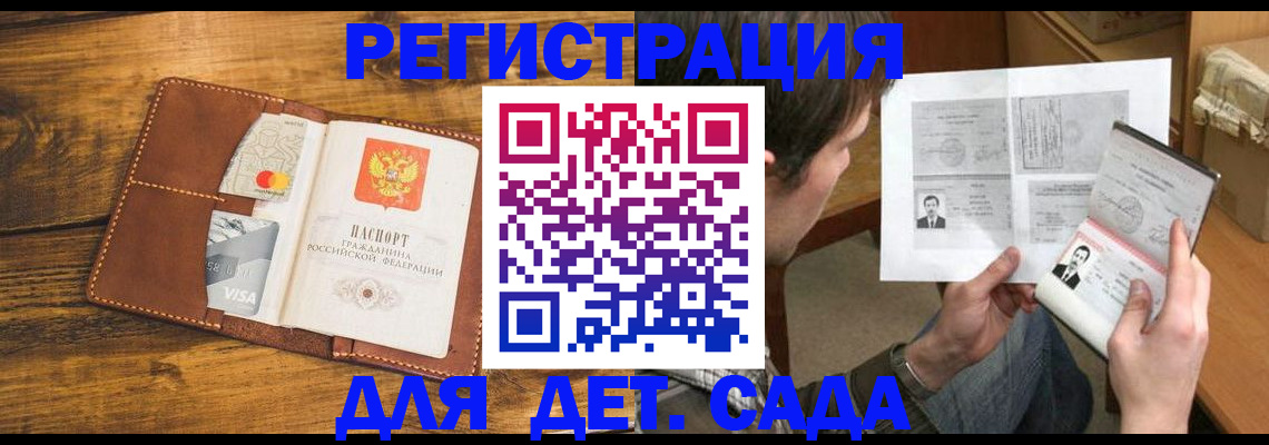 временная прописка в Богучаре